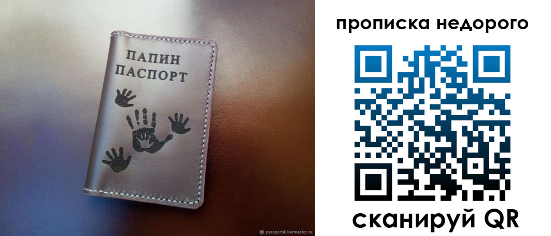 временная прописка в Изобильном