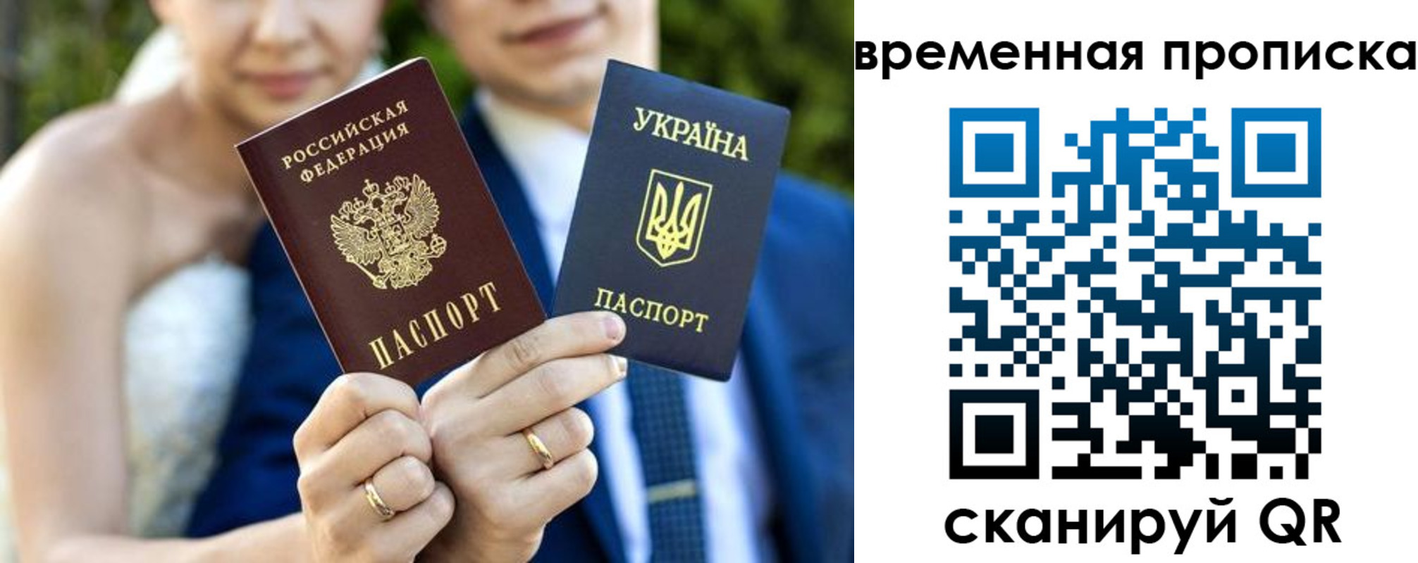 временная регистрация в Изобильном