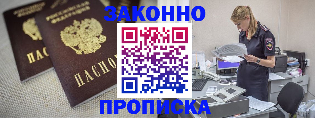 прописка для школы в Изобильном