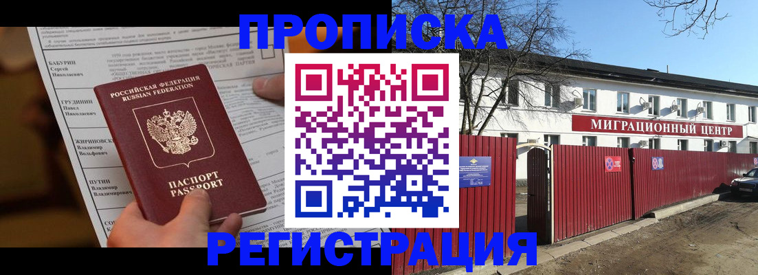 временная регистрация собственник в Изобильном